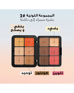 Makeup Forever Palette HD Skin Harmony 1